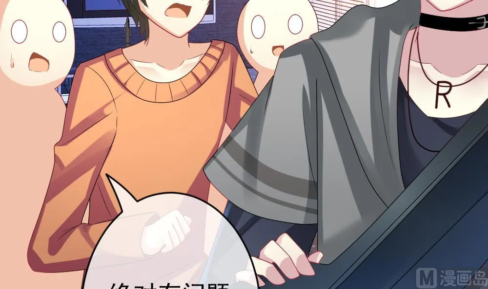 第192话 失控的声音 2 第24页