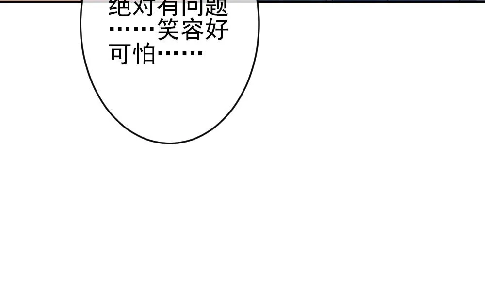 第192话 失控的声音 2 第25页