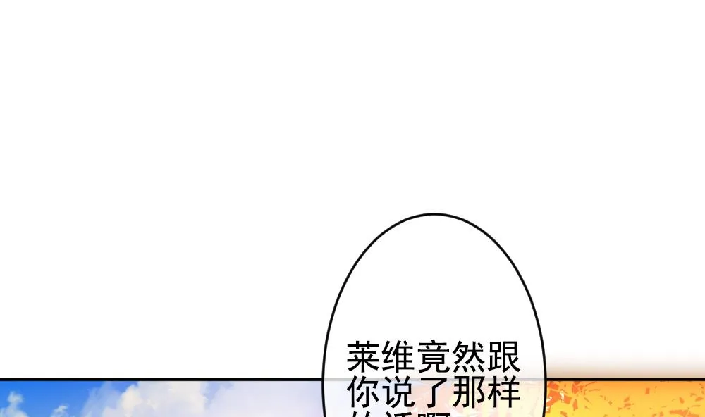 第192话 失控的声音 2 第29页
