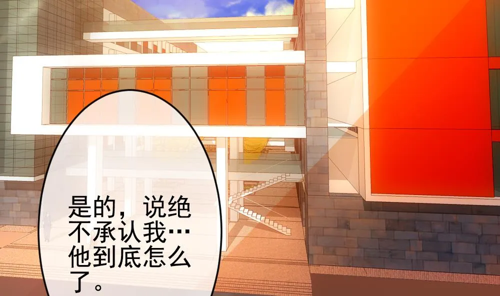 第192话 失控的声音 2 第31页