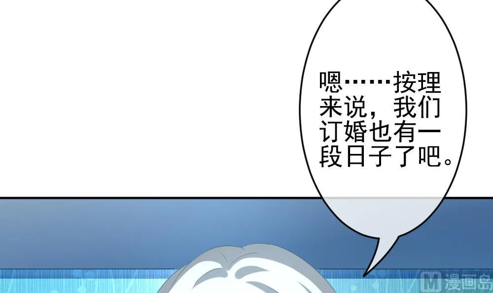 第192话 失控的声音 2 第33页