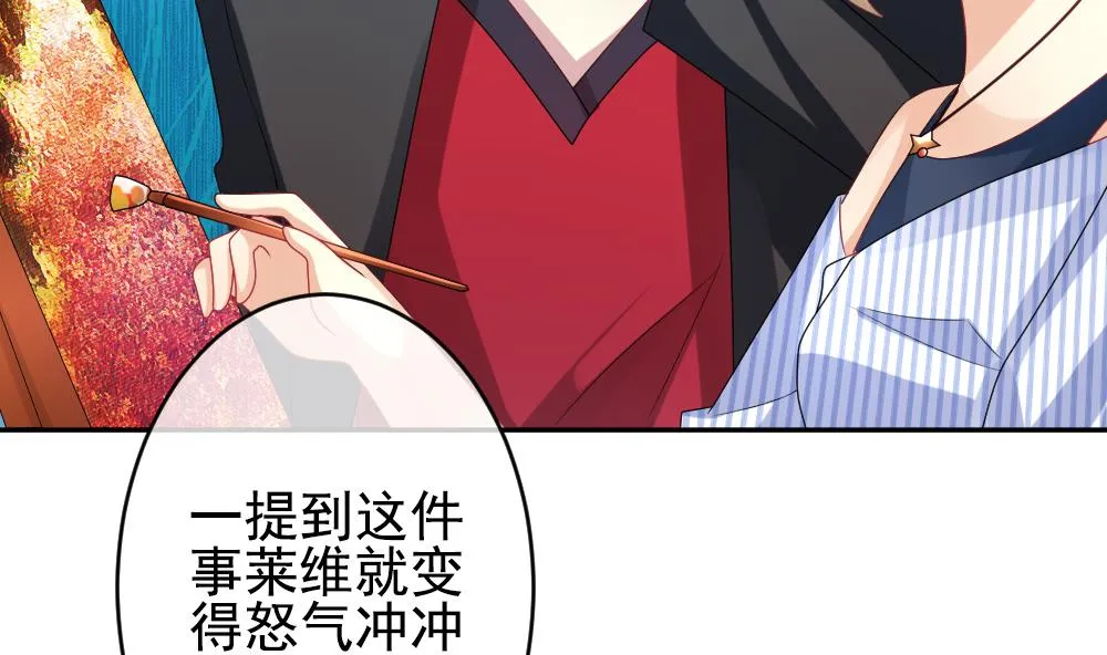 第192话 失控的声音 2 第35页