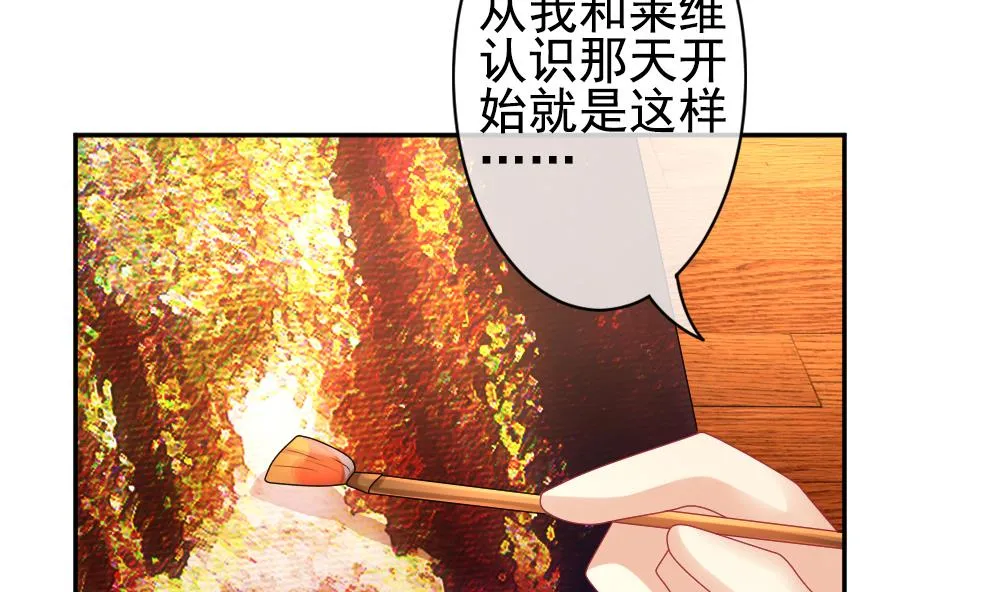 第192话 失控的声音 2 第37页