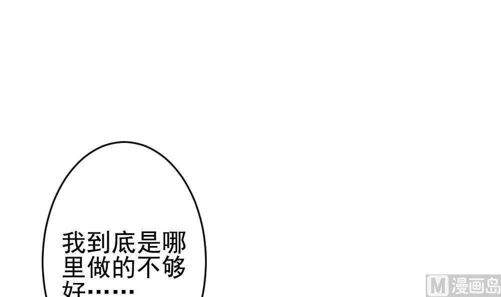 第192话 失控的声音 2 第39页