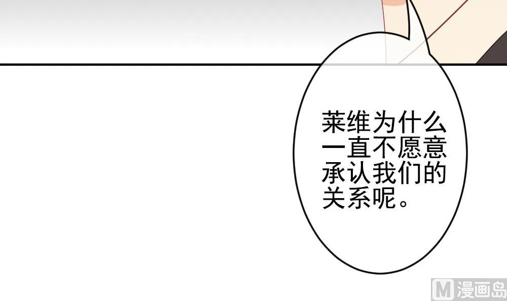 第192话 失控的声音 2 第42页