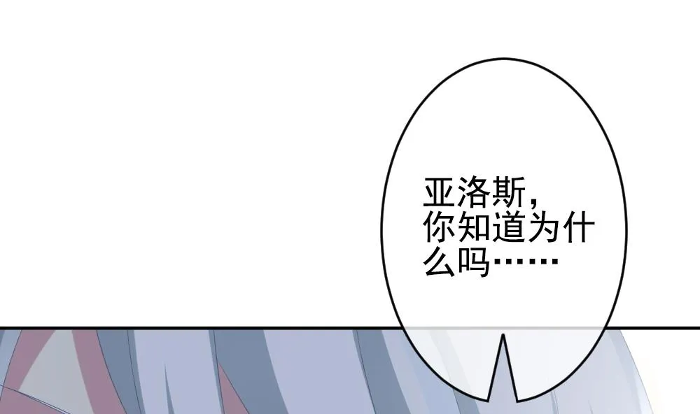 第192话 失控的声音 2 第43页