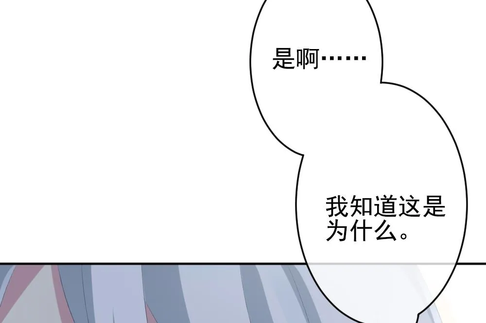 第192话 失控的声音 2 第46页
