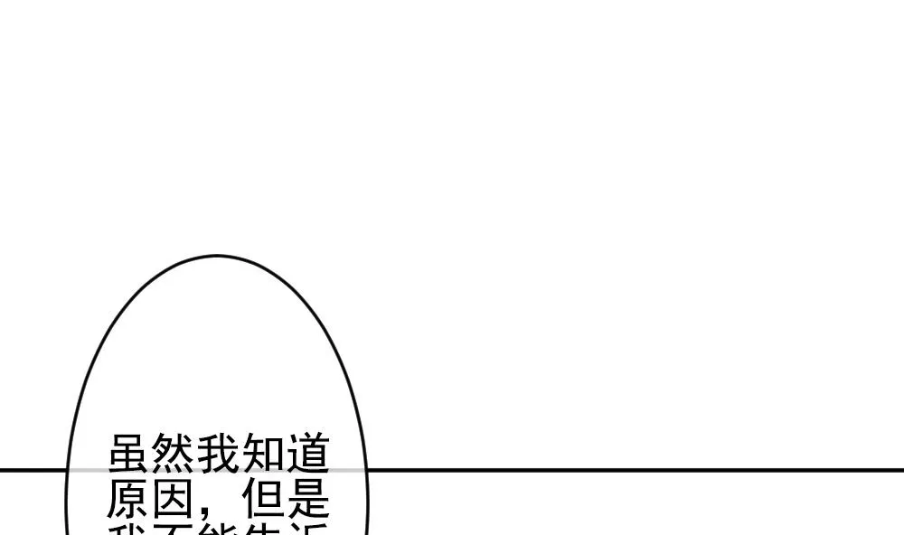 第192话 失控的声音 2 第49页
