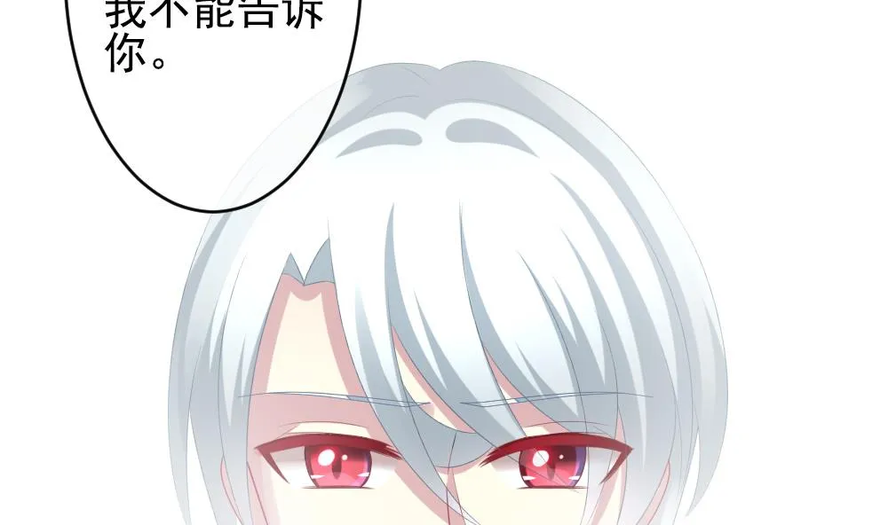 第192话 失控的声音 2 第50页