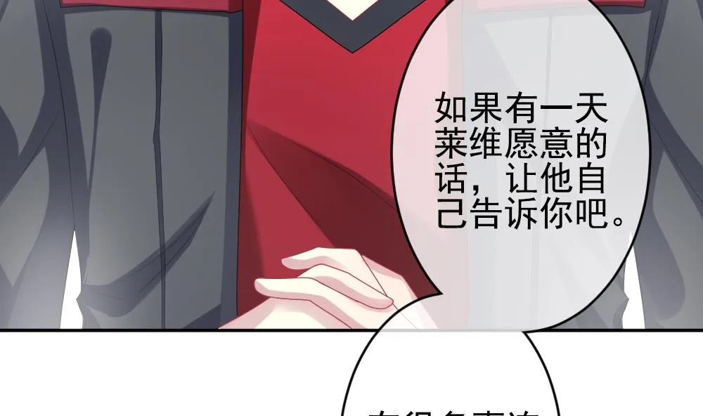第192话 失控的声音 2 第52页