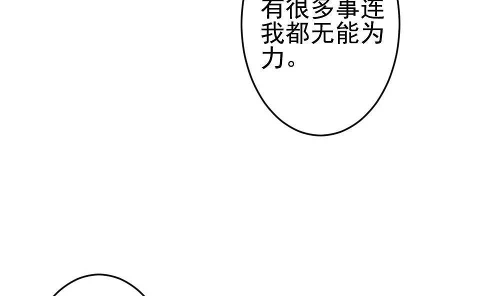第192话 失控的声音 2 第53页