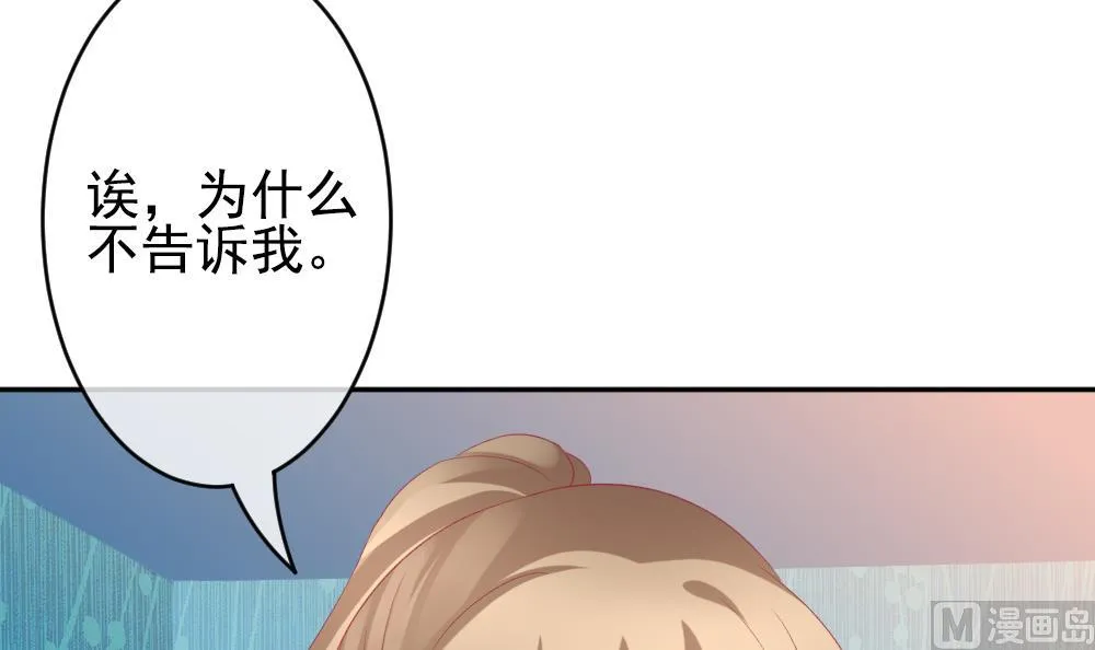 第192话 失控的声音 2 第54页