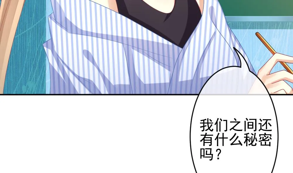 第192话 失控的声音 2 第56页