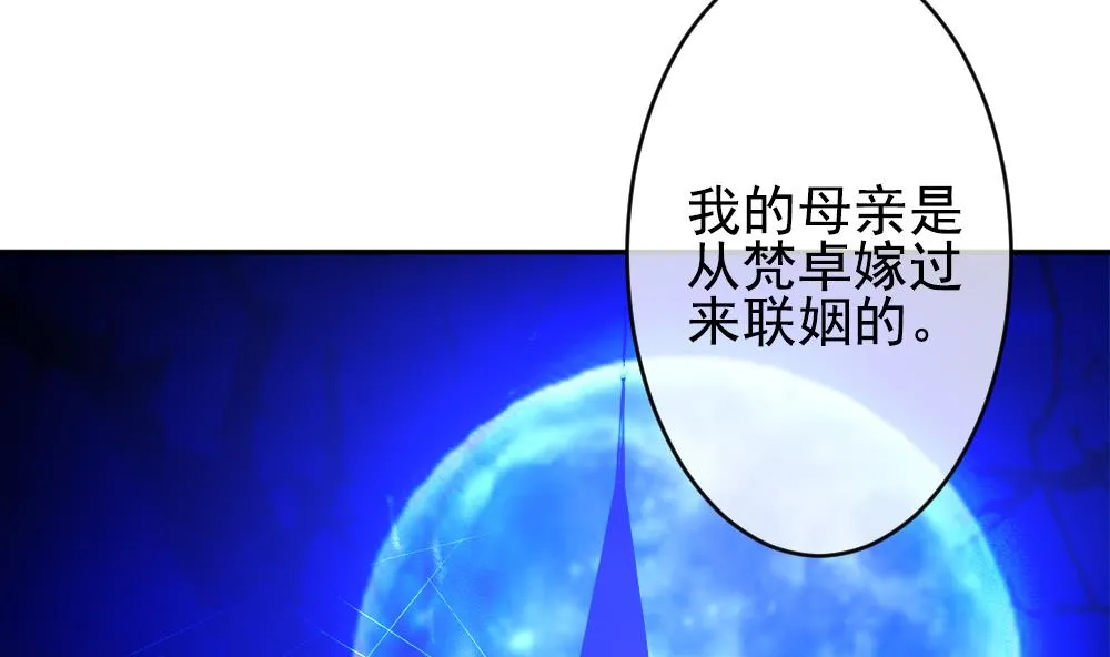 第192话 失控的声音 2 第61页