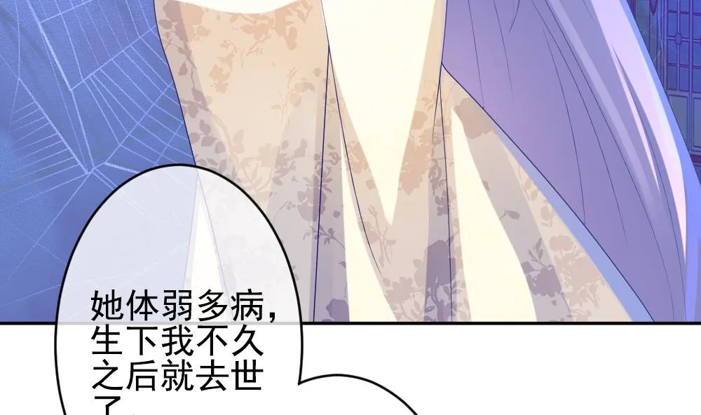 第192话 失控的声音 2 第64页