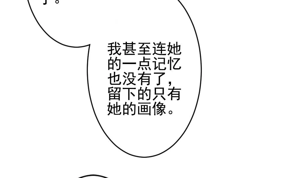 第192话 失控的声音 2 第65页