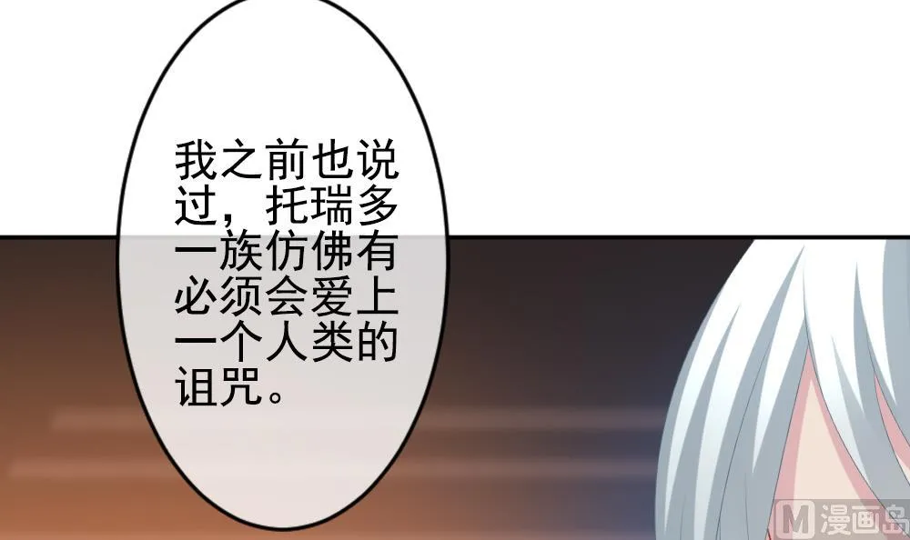 第192话 失控的声音 2 第66页
