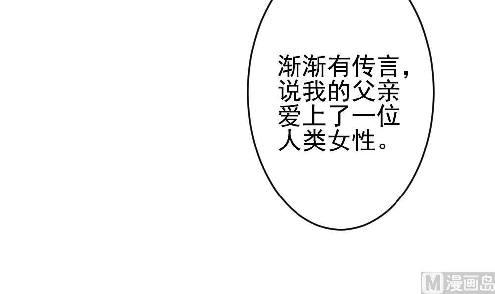 第192话 失控的声音 2 第69页