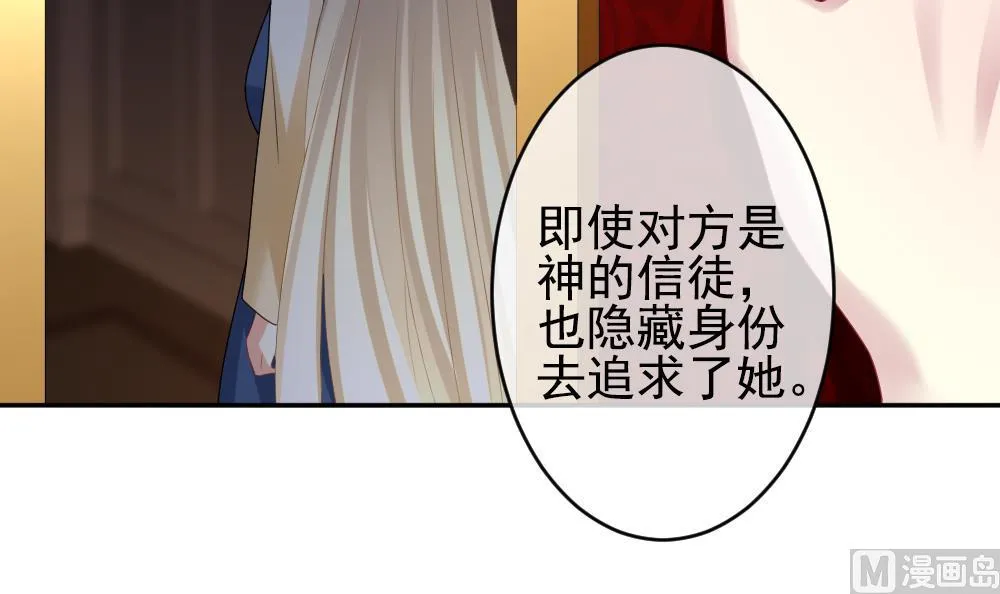 第192话 失控的声音 2 第72页