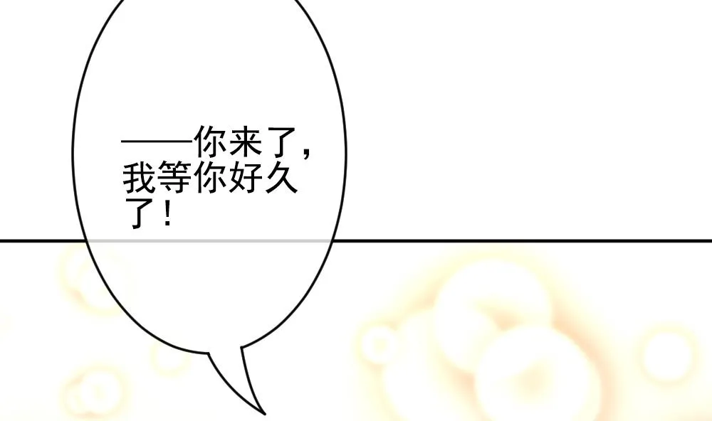 第192话 失控的声音 2 第74页