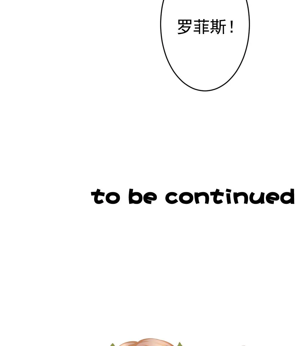 第192话 失控的声音 2 第77页