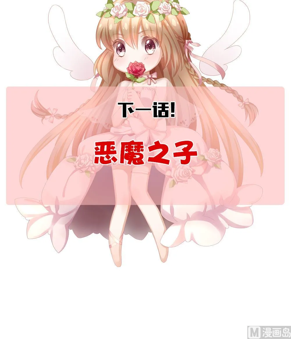 第192话 失控的声音 2 第78页