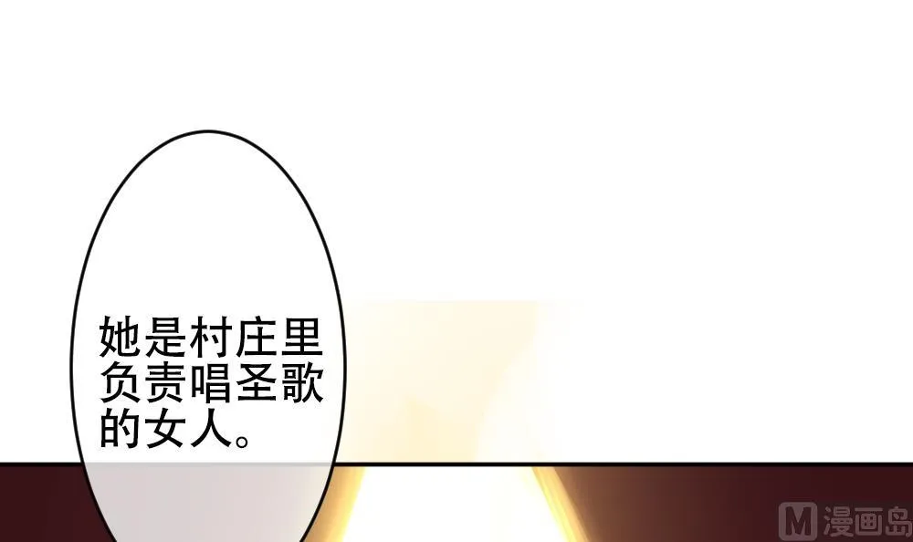 第193话 失控的声音 3 第3页