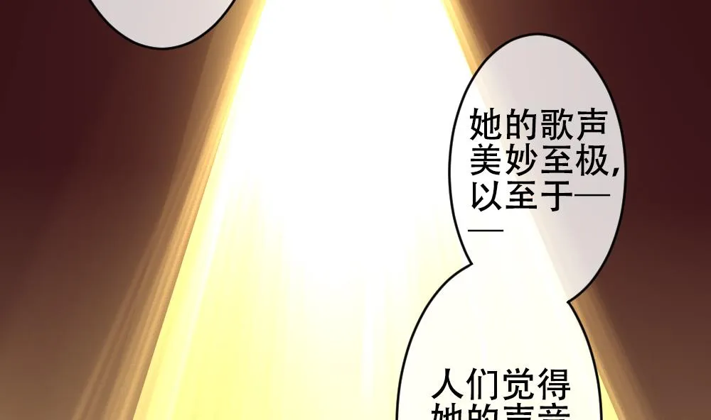 第193话 失控的声音 3 第4页