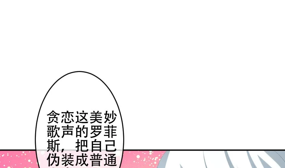 第193话 失控的声音 3 第8页