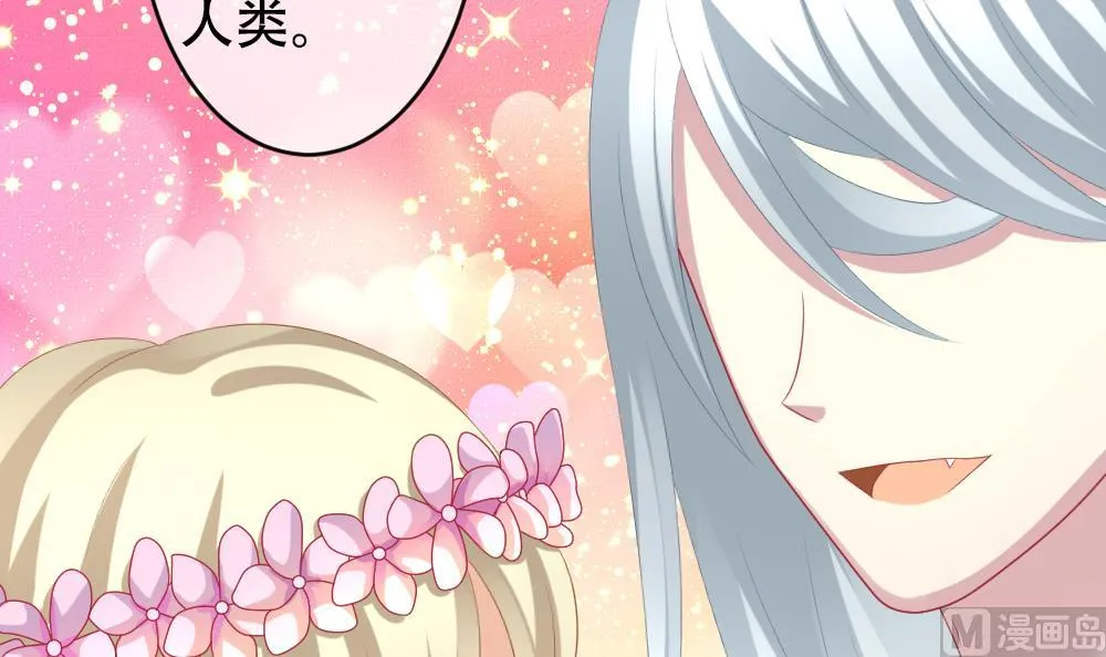 第193话 失控的声音 3 第9页