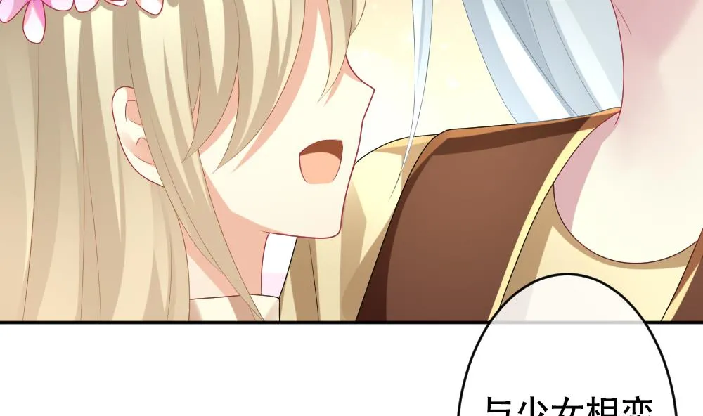 第193话 失控的声音 3 第10页