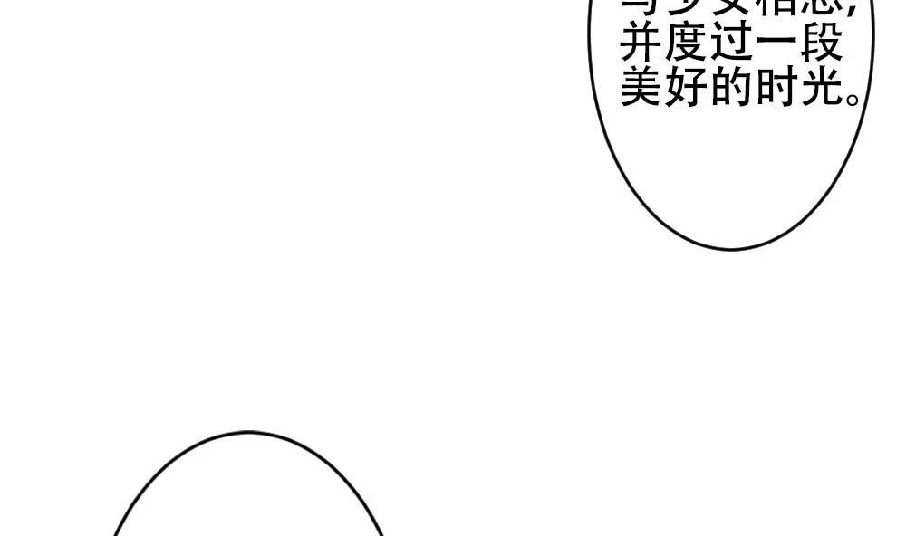 第193话 失控的声音 3 第11页