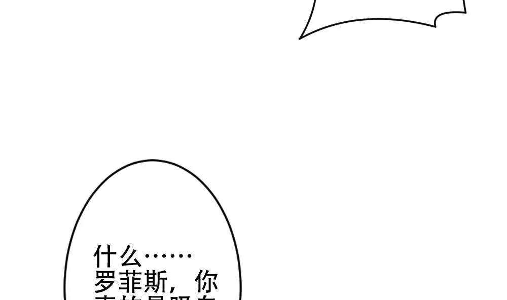 第193话 失控的声音 3 第16页
