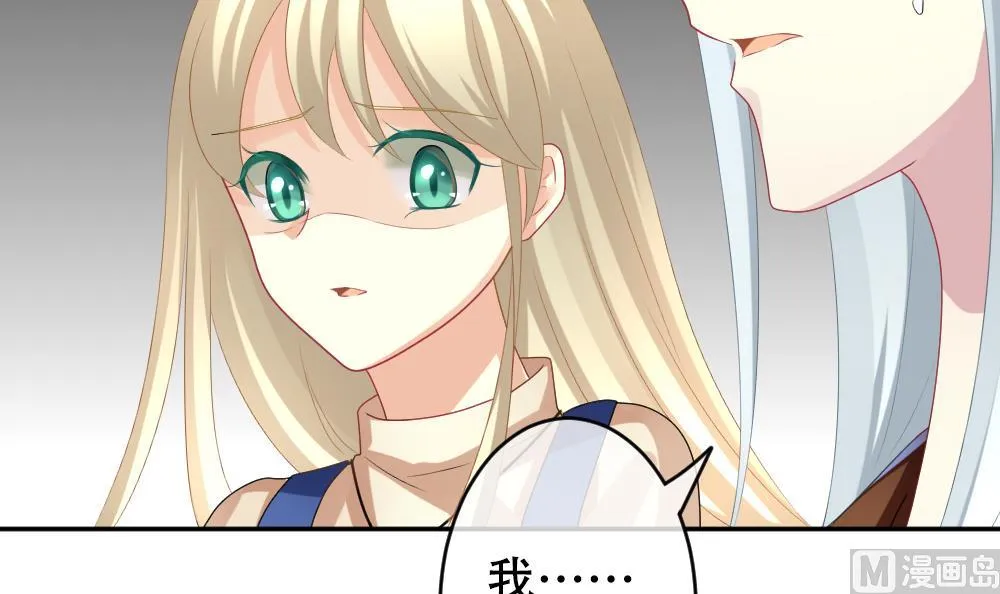 第193话 失控的声音 3 第18页