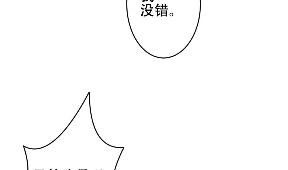 第193话 失控的声音 3 第19页