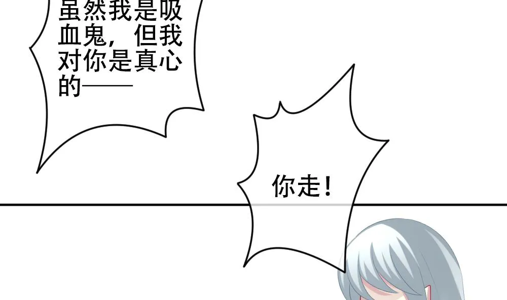 第193话 失控的声音 3 第20页