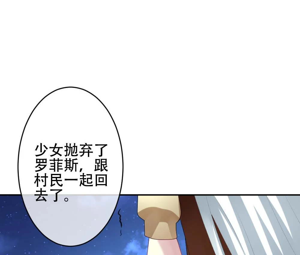 第193话 失控的声音 3 第25页