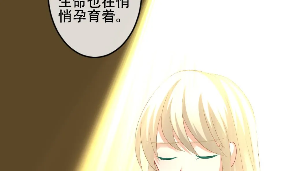 第193话 失控的声音 3 第29页