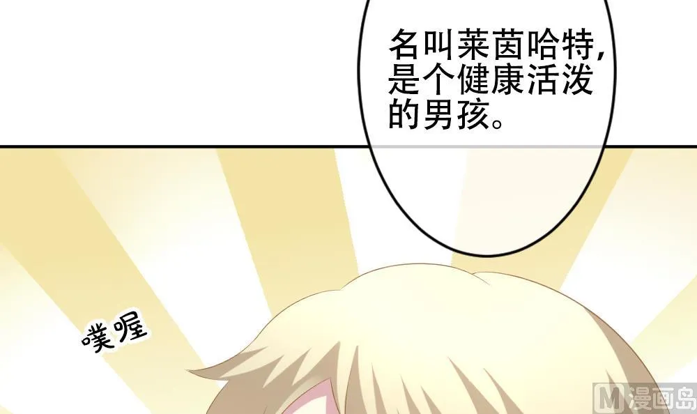 第193话 失控的声音 3 第33页