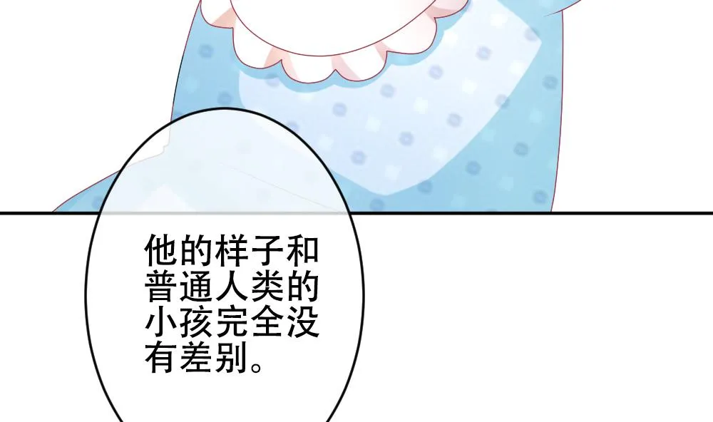 第193话 失控的声音 3 第35页