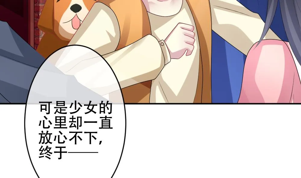 第193话 失控的声音 3 第40页