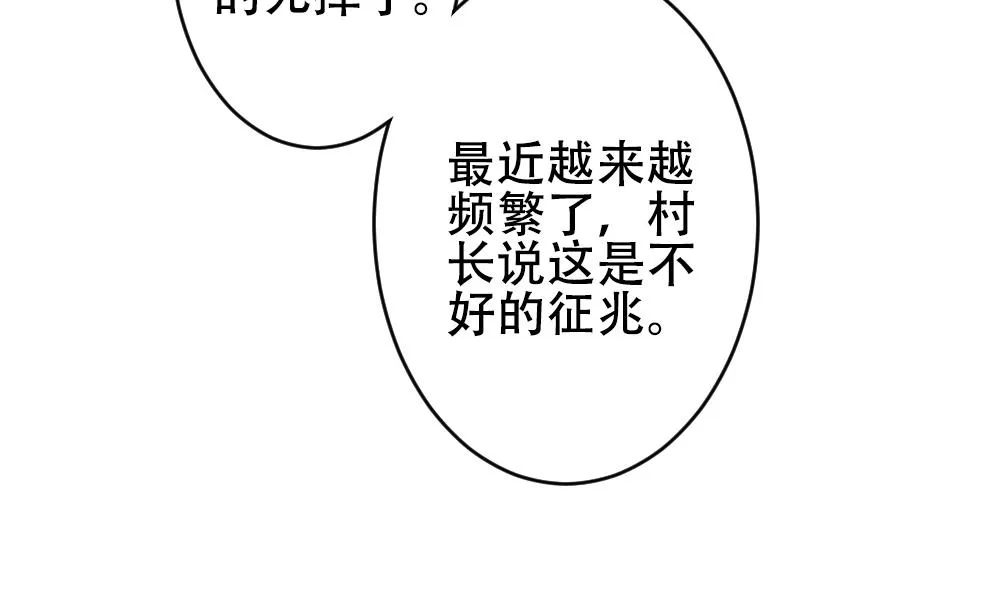 第193话 失控的声音 3 第44页