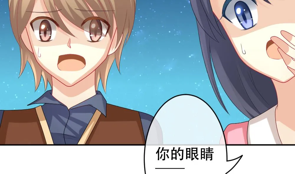 第193话 失控的声音 3 第47页
