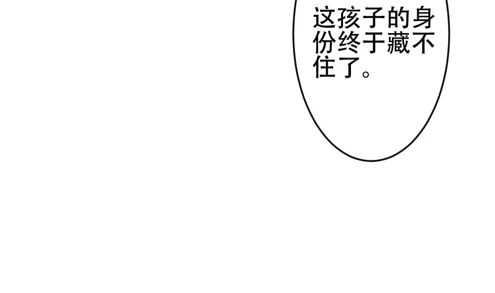 第193话 失控的声音 3 第52页