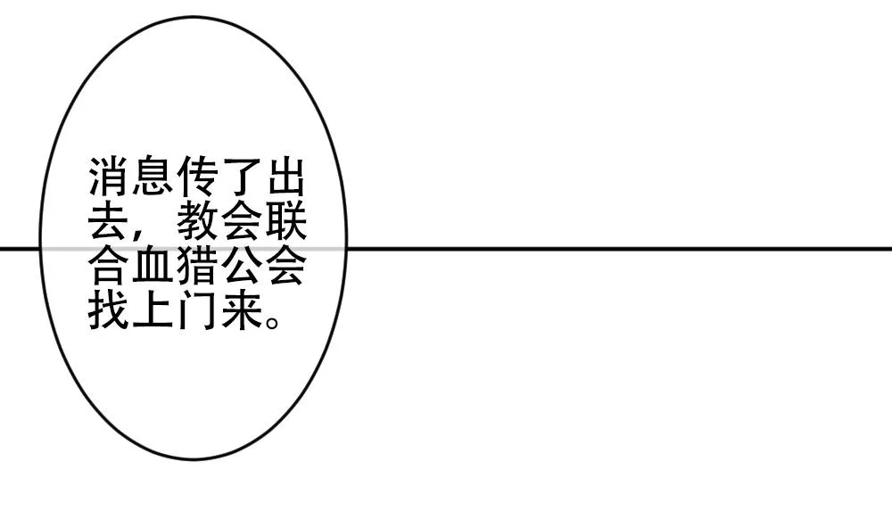 第193话 失控的声音 3 第53页