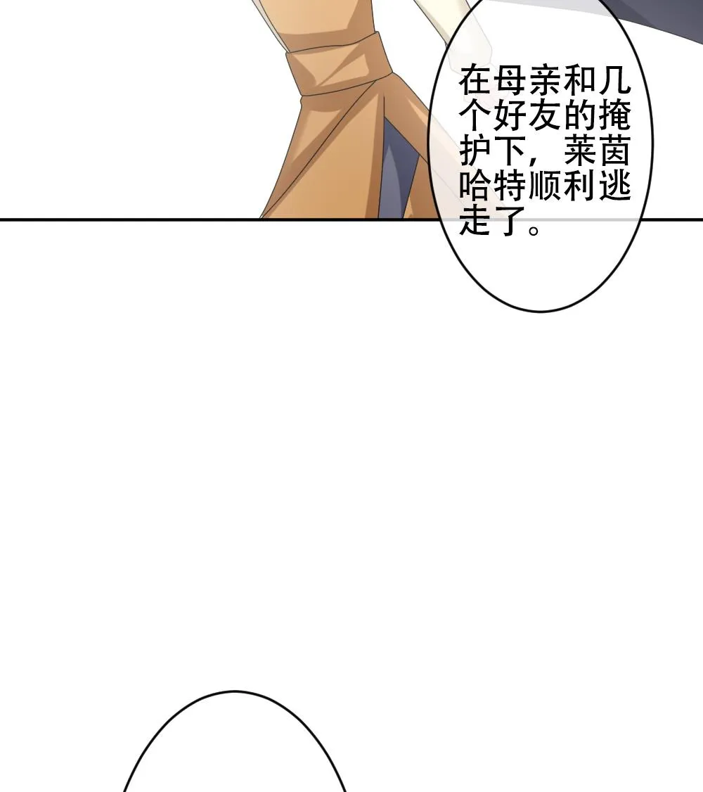 第193话 失控的声音 3 第55页