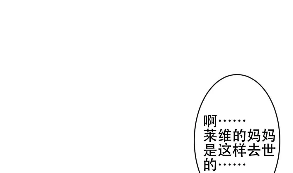 第193话 失控的声音 3 第58页