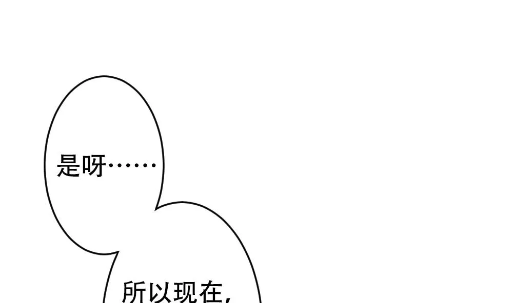 第193话 失控的声音 3 第62页