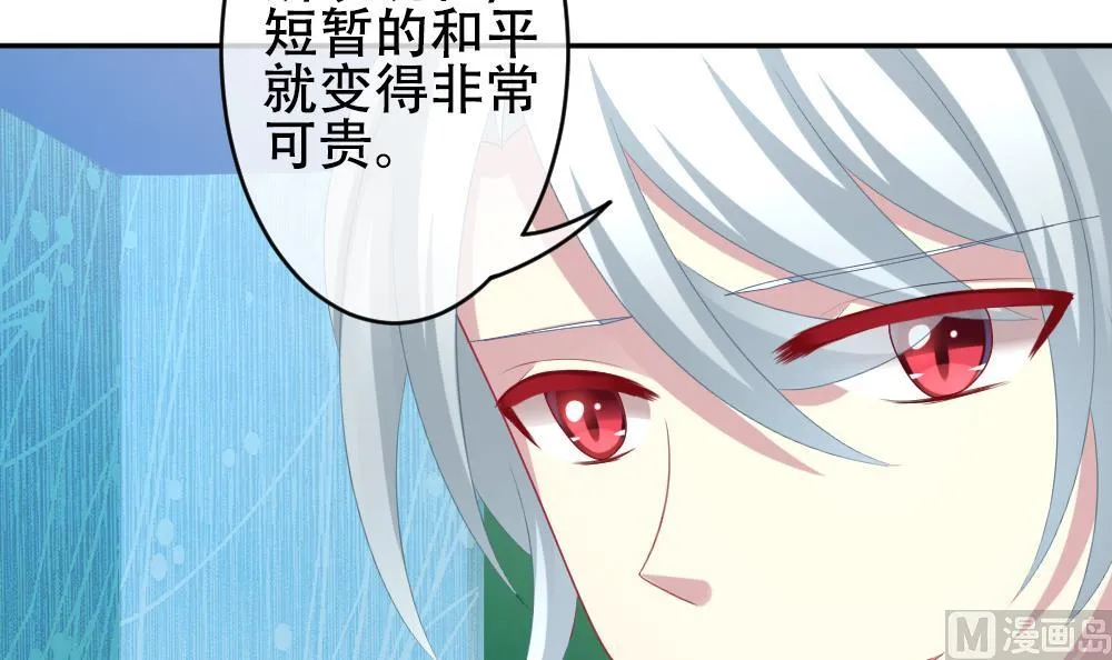 第193话 失控的声音 3 第63页
