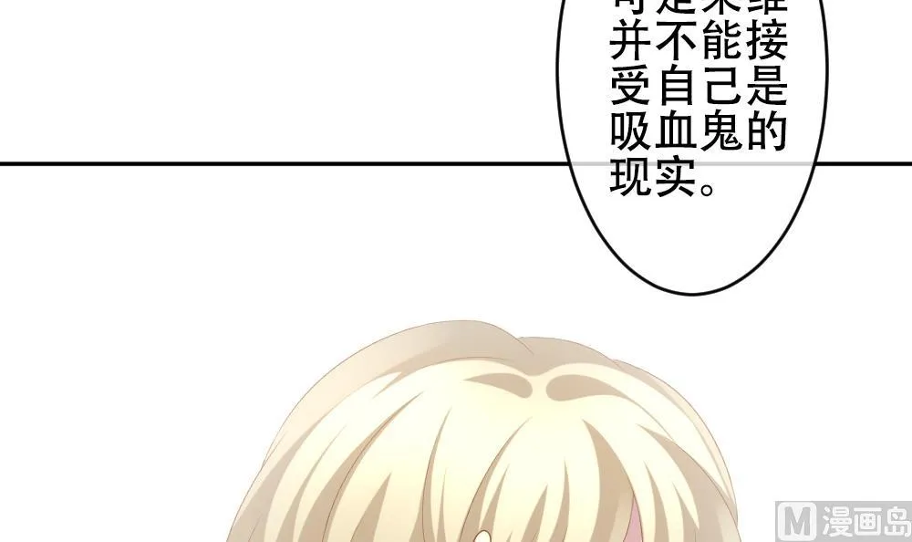 第193话 失控的声音 3 第66页